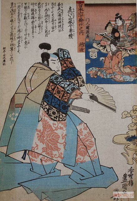 KUNISADA Utagawa | Prowincja Echigo: Nahoe Yamashiro no kami Kanetsugu z serii 60 prowincji Japonii