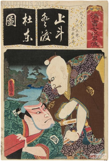 KUNISADA Utagawa (Toyokuni III) | Scena z teatru Kabuki, 1856