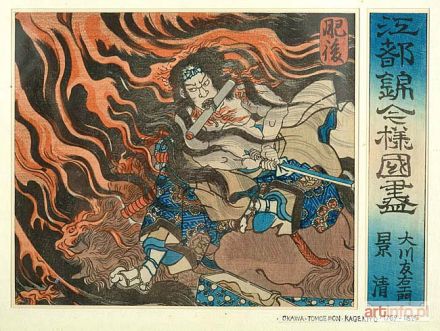 KAGEKIYO Okawa | DEMON, ok. 1789