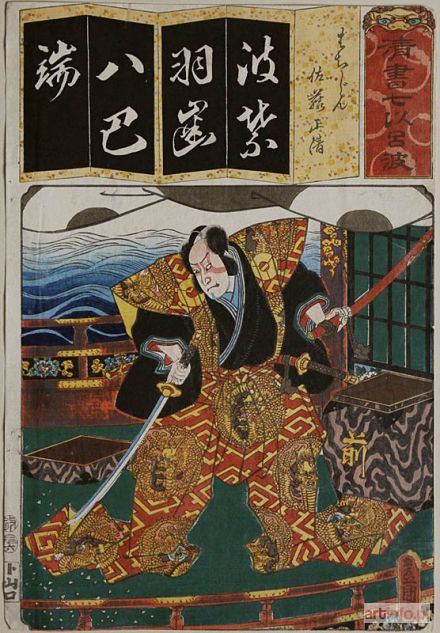 KUNISADA Utagawa | Aktor Arashi Kichisaburo III w roli Sato Masakiyo z serii Seisho Nanatsu Iroha