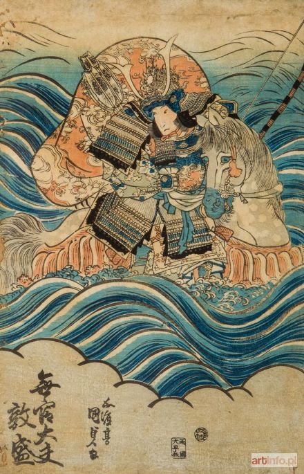 KUNISADA Utagawa | ATSUMORI