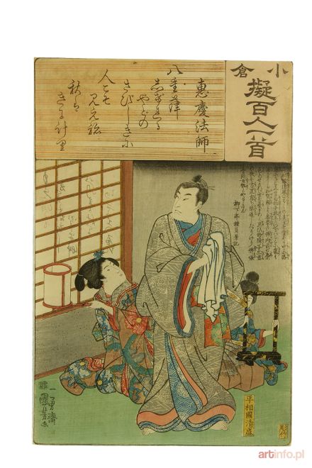 KUNIYOSHI Utagawa | Poeta Eikei Hoshi (nr 47) z serii Stu poetów, sto wierszy, Japonia, ok. 1847 r.