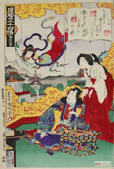 KUNICHIKA Toyohara | Otome z serii Genji Goju - yo Jo (1884)