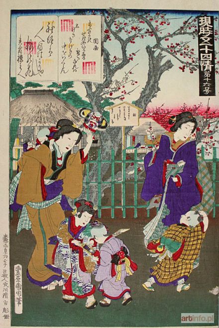 KUNICHIKA Toyohara | Sekiya z serii Genji Goju - yo Jo (1884)