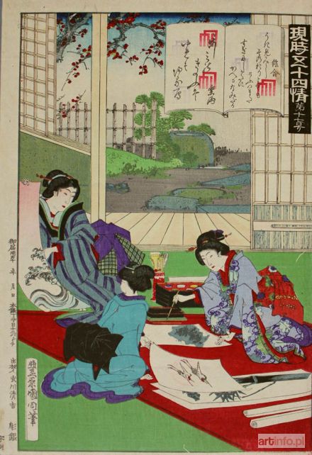 KUNICHIKA Toyohara | Eawase z serii Genji Goju-yo Jo (1884)