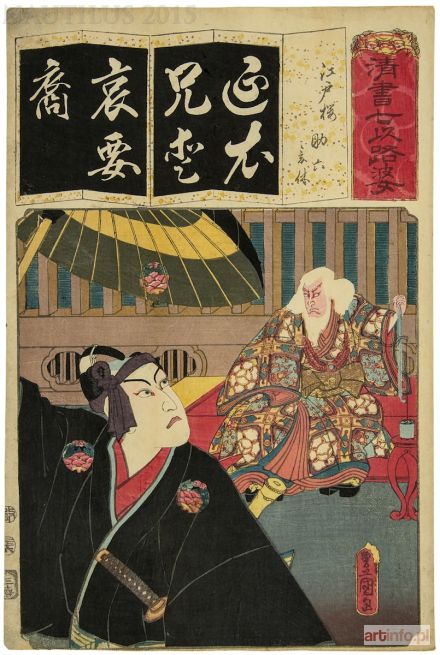 KUNISADA Utagawa (Toyokuni III) | Sylaba E jako kwiat wiśni Edo (Edozakura), Kawarazaki