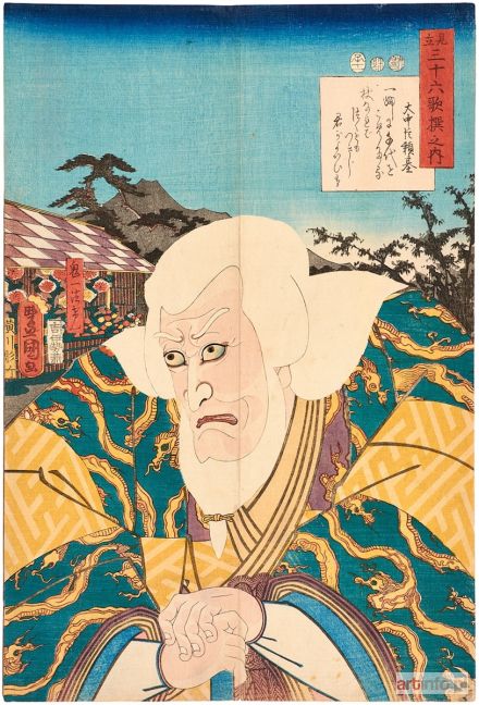 KUNISADA Utagawa (Toyokuni III) | Poemat Onakatomi Yorimoto: Ichikawa Ebizo V jako Kiichi Hogen, 1852