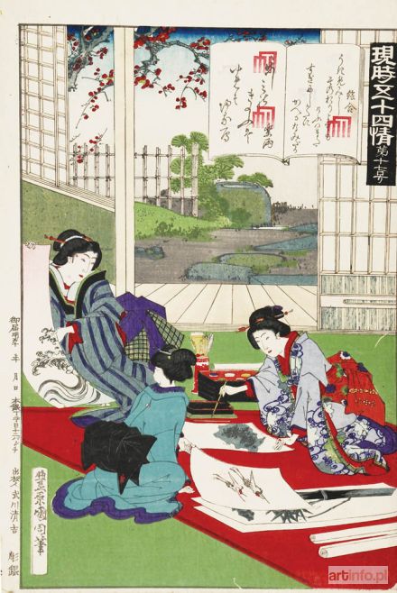 KUNICHIKA Toyohara | Eawase z serii Genji Goju-yo Jo, 1884