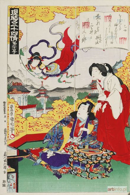 KUNICHIKA Toyohara | Otome, z serii: Genji Goju-yo Jo, 1884